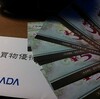 期限ギリギリ株主優待を消化するため暑い中の外出