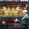 《速報1》『ウィーンフィルハーモニー管弦楽団来日公演（2020.11.8.atミューザ川崎』を聴きました