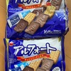期間限定？実質値上げ？ブルボン「アルフォート」の内容量の謎。