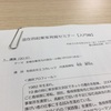 潜在的起業家発掘セミナー【入門編】に参加