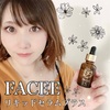 シワ改善くすみ改善　FACEEリキッドセラムプラス