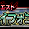 【DQMSL】魔戦士サイフォンの攻略。攻撃パターンやおススメモンスターなど