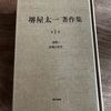 小説『油断！』50年前の内容が今の中東情勢と重なる
