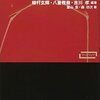 藤井聡太さんのあの謎の発言について考える（「脳内将棋盤の現象学」のための情報整理）