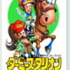 2021　フェブラリーS　小倉記念　予想（2021/02/20）