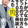 【点数マウントの対処法は？】生徒から直で聞かれた質問と、僕の回答まとめ Vol.1 【知識量はどうすれば増える？】