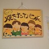 ＜内閣も自民党も総汚染 「安倍晋三記念小学校」疑惑の闇＞日刊ゲンダイ