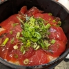 三崎口【まぐろ食堂 七兵衛丸】天然本まぐろの丼づけ ¥1500(税込)+他