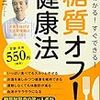 糖質制限ダイエットの育毛効果