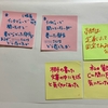 【日常に直結する問いも出たインタビューゲーム】