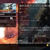 【MHW:I】アップデート Ver．13.00