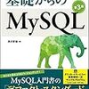 cronで定期的にMySQLを起動