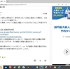 上告理由　事実認定手続きの違法　自白に関する判断の誤り　経験則違反