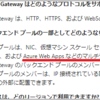 Azure Web Apps で WAF(Azure Application Gateway) がサポートされたのでやってみた 