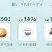 【ポケモンGO】S22(力と極み)シーズン　構築振り返り記事