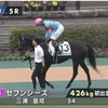 東京競馬5R メイクデビュー　パドック直前予想◎13 セブンシーズ がんばれぇぇぇぇぇえ！！！！