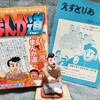 テラさんのお誕生日