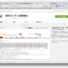 楽天カンタン送料表示（Chrome拡張）を公開したよ！