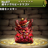 パズドラ オーロラドラゴンの入手方法や進化素材 スキル上げや使い道情報 パズドラ攻略 裏ワザ 21年4月新モンスター最新情報