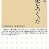「世界史をつくった海賊」 読了 〜女王陛下の海賊たち〜