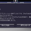 Youtubeアプリ更新(2.10)とスモールアプリ化