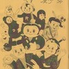 「劇眼漫歩」５４号_