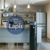 業界最安値と超お得でお水が使い放題の浄水型ウォーターサーバー『Lapis』を紹介！！