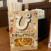 丸亀製麺の新商品「丸亀シェイクぴっぴ」を食べてみた
