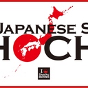 　　　　　　　　　　　　　　　Shochu World