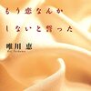 中性脂肪と連動