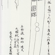 日本刀の世界 日本の様式美 日本刀の世界 日本の様式美
