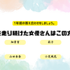 【1年前の答え合わせ】2024年大活躍した女優さんはこの人たちだ！！