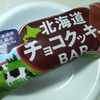 セコマ【北海道チョコクッキーBAR】思ったよりチョコ。アイスチョコブラウニーと言われたら信じる