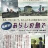 『あらしの島で』ほか、シドニー・スミス作品新聞広告