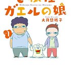 ビッグコミック賞 戸峰美太郎についてのメモ - masayuki-oguniのブログ
