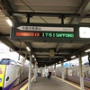 北海道鉄道の旅