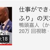 吃音を持つ人は謙虚すぎて勿体ない⁉️