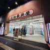 福岡ソウルフード！シャバ系豚骨ラーメン。