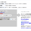 Twitterへ投稿されるURLのリンク先を変更しました