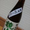 鏡山　純米酒　新酒搾りたて