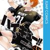 『劇場版ハイキュー!! ゴミ捨て場の決戦』24年2月16日公開！ティザービジュアル＆予告編公開