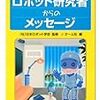 Aug. 22, Sat. カラオケで喉しんだ。。