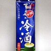 酒