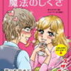 『スタンプを集めるように「愛」の字を　集めて今日は「逢」に交換』