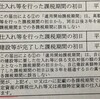 税制改正大綱意見書・恐怖の消費税改正