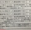 税制改正大綱意見書・恐怖の消費税改正