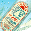 神聖かまってちゃん×東京都出身20才女性とは？顔や画像はあるのか？調査！