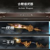 古戦場武器　４段階目まで強化