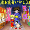ぱちぱちぱち！