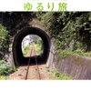 駅の歴史と名所案内　洲原駅　SUHARA STATION